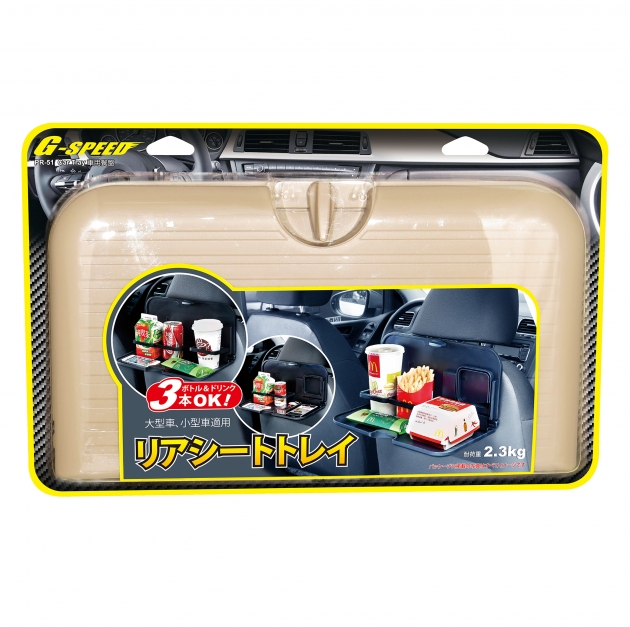 PR-51(W) / Car tray 3