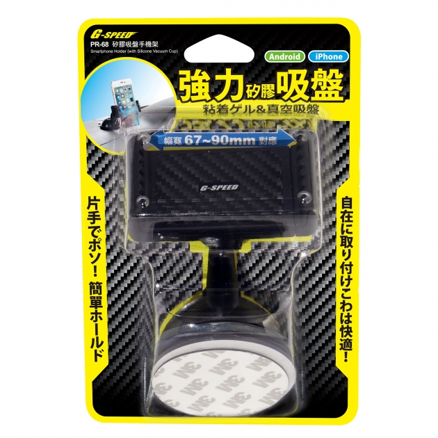 PR-68 / Smartphone holder ( with silicone vacuum cup) 4
