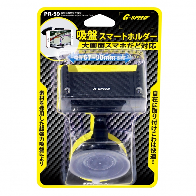 PR-59 / Smartphone holder(with wacuum cup) 3