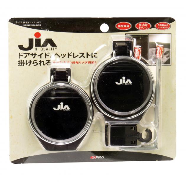 PJ-12 / 2Way drink holder 2
