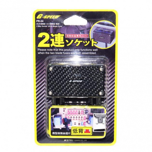 PR-24 / 2way socket (ACN blade fuse) 1