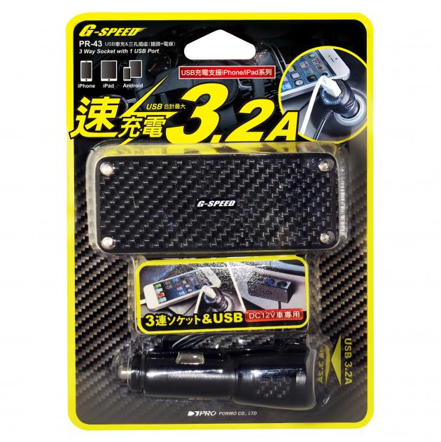 PR-43 / 3way socket with 1USB port 2