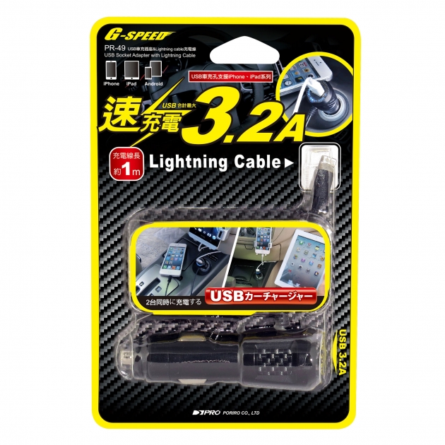 PR-49 / USB scoket adapter with lightning cable 2