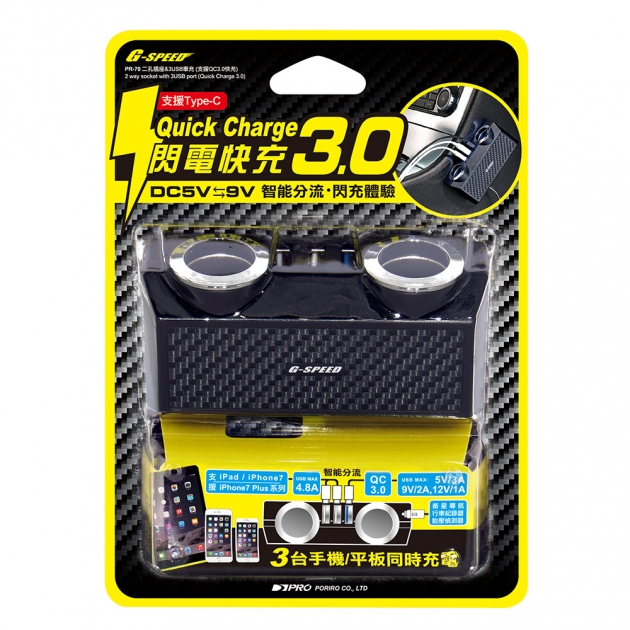 PR-70 / 2way socket with 3USB port (Quick Charge 3.0 MAX7.8A) 1