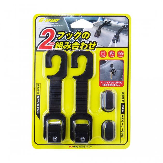 GS-119 多功能掛勾組合 5