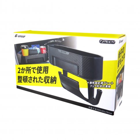 PR-93 汽車兩用置物盒 5