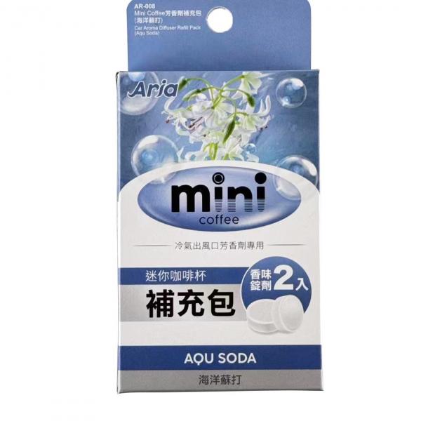 AR-008 mini coffee 芳香劑補充包(海洋蘇打)