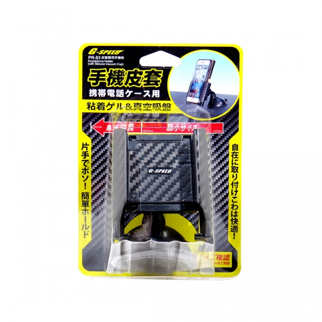 PR-83 皮套車用手機架 3